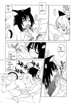 (C67) [Chakapoko Honpo (Yukimi)] Fits [Russian] [Safrik] page 7