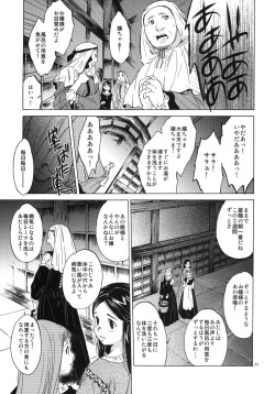 [Toko-ya (HEIZO, Kitoen)] Saint Foire Festival 4 Richildis [Digital] page 10