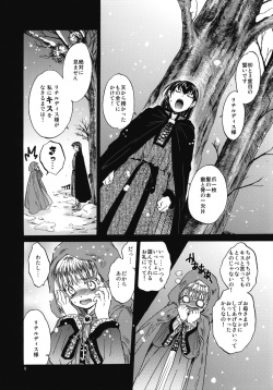 [Toko-ya (HEIZO, Kitoen)] Saint Foire Festival 4 Richildis [Digital] page 5
