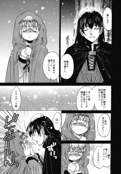 [Toko-ya (HEIZO, Kitoen)] Saint Foire Festival 4 Richildis [Digital] page 6