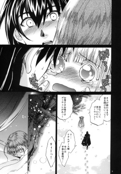 [Toko-ya (HEIZO, Kitoen)] Saint Foire Festival 4 Richildis [Digital] page 8