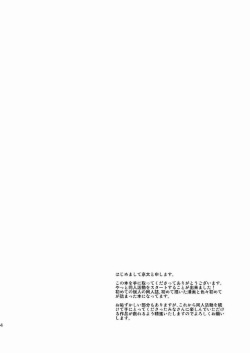 (C79) [TOMCAT (Keita)] Houkago Excellent | After School Excellent [English] {TnK O} page 2