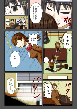 [Robo Ittetsu] Saimin Ryokan ~Akumu no Shuudan Ryokou~ page 5