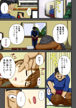 [Robo Ittetsu] Saimin Ryokan ~Akumu no Shuudan Ryokou~ page 7