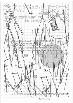 (C72) [Ganso Sonoda Ya (Various)] Megaton Punch 9 Mega Pan page 3