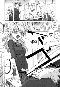 [Wamusato Haru] Sankakukan [Korean] page 5