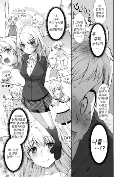 [Wamusato Haru] Sankakukan [Korean] page 6