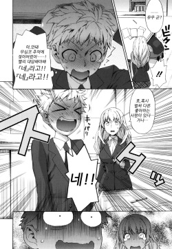 [Wamusato Haru] Sankakukan [Korean] page 7