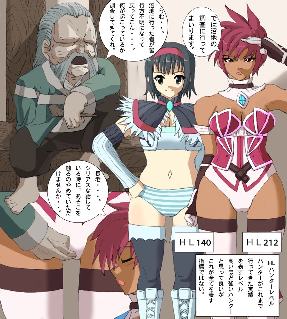 Monster Hunter Mesu 9 page 9 full