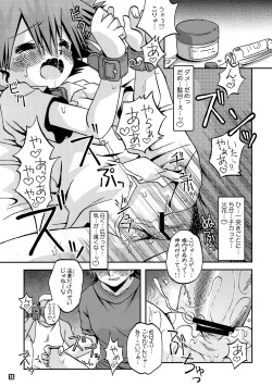 (C78) [Ukkaridou (Shimazu Isami)] Kyoumishinshin Ikiyouyou (Pokemon) page 10