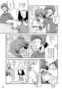 (C78) [Ukkaridou (Shimazu Isami)] Kyoumishinshin Ikiyouyou (Pokemon) page 6