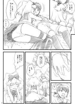 (C78) [Akatama (Sakurafubuki Nel)] 10 summer (Anyamaru Tantei Kiruminzoo) page 5