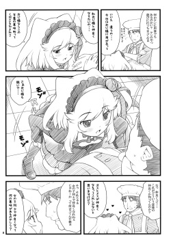 (C78) [Akatama (Sakurafubuki Nel)] 10 summer (Anyamaru Tantei Kiruminzoo) page 7
