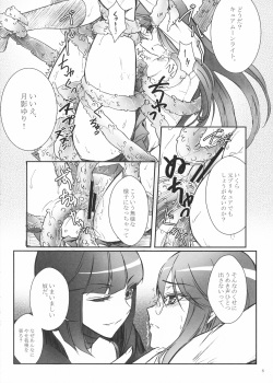 (C79) [Soramimi (Mytyl)] Eclipse of the MooN (Heart Catch Precure!) page 10