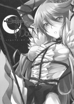 (C79) [Soramimi (Mytyl)] Eclipse of the MooN (Heart Catch Precure!) page 3