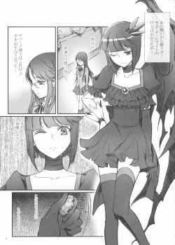 (C79) [Soramimi (Mytyl)] Eclipse of the MooN (Heart Catch Precure!) page 5