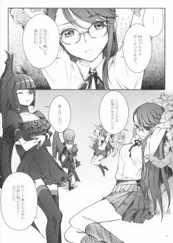 (C79) [Soramimi (Mytyl)] Eclipse of the MooN (Heart Catch Precure!) page 6