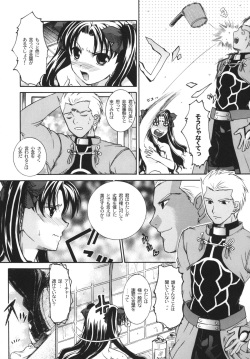 (C73) [Taiyaki Yaketa (Ikeda Shuuko)] Ura Chibicchaitte Koto wa (Fate/stay night) page 10