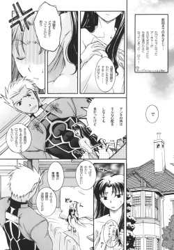 (C73) [Taiyaki Yaketa (Ikeda Shuuko)] Ura Chibicchaitte Koto wa (Fate/stay night) page 3
