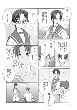 (C62) [Tear Drop (tsuina)] Over Time (To Heart) page 5