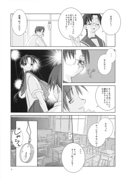 (C62) [Tear Drop (tsuina)] Over Time (To Heart) page 6