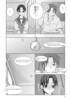(C62) [Tear Drop (tsuina)] Over Time (To Heart) page 7