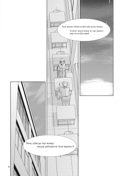 (C62) [Tear Drop (tsuina)] Over Time (To Heart) page 8