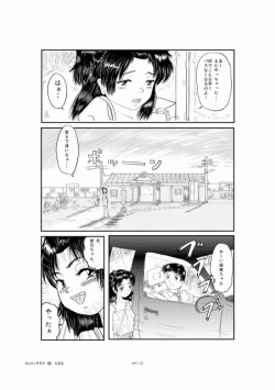 [Emaru] Hontono Kimochi page 2