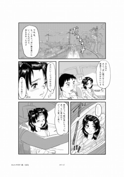 [Emaru] Hontono Kimochi page 3