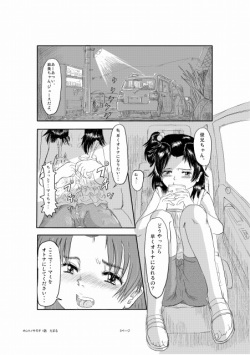 [Emaru] Hontono Kimochi page 4