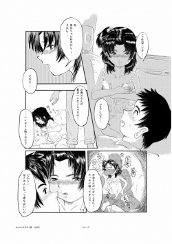 [Emaru] Hontono Kimochi page 5