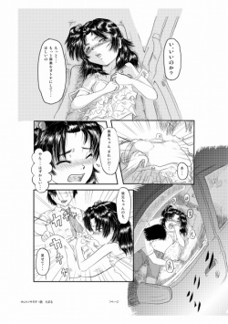 [Emaru] Hontono Kimochi page 6