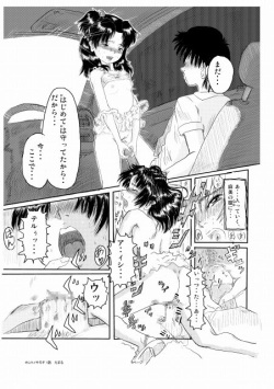 [Emaru] Hontono Kimochi page 8