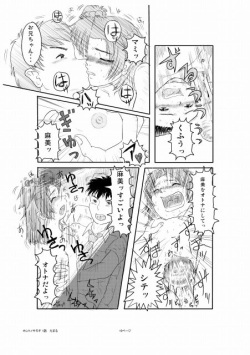 [Emaru] Hontono Kimochi page 9