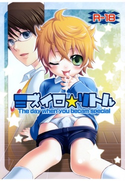 (Shota Scratch 4) [Giniro Shounen Tanteidan (Giniro Tamanin)] Mizuiro Little page 1