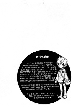 (Shota Scratch 4) [Giniro Shounen Tanteidan (Giniro Tamanin)] Mizuiro Little page 3