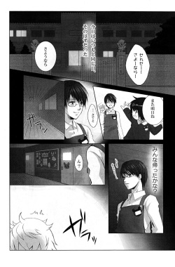 (Shota Scratch 4) [Giniro Shounen Tanteidan (Giniro Tamanin)] Mizuiro Little page 4