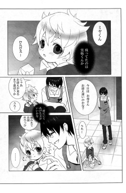 (Shota Scratch 4) [Giniro Shounen Tanteidan (Giniro Tamanin)] Mizuiro Little page 5