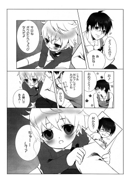 (Shota Scratch 4) [Giniro Shounen Tanteidan (Giniro Tamanin)] Mizuiro Little page 6
