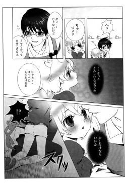 (Shota Scratch 4) [Giniro Shounen Tanteidan (Giniro Tamanin)] Mizuiro Little page 7