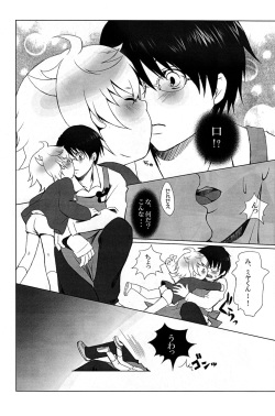 (Shota Scratch 4) [Giniro Shounen Tanteidan (Giniro Tamanin)] Mizuiro Little page 8