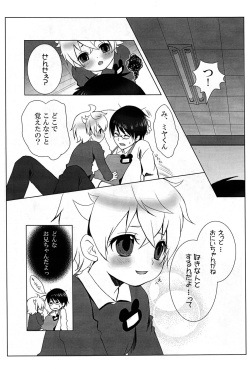 (Shota Scratch 4) [Giniro Shounen Tanteidan (Giniro Tamanin)] Mizuiro Little page 9
