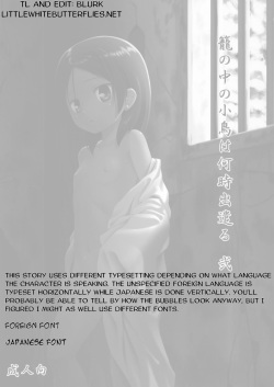 (COMIC1☆5) [Noraneko-no-Tama (Yukino Minato)] Kago no Naka no Kotori wa Itsu Deyaru 2 | When Will The Caged Bird Be Released 2 [English] =LWB= page 2