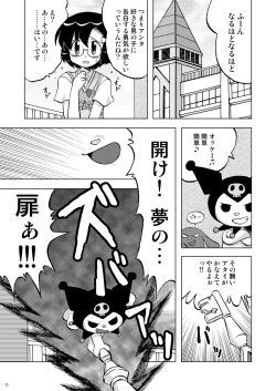 [Ukkaridou (Inari Satsuki, Shimazu Isami)] Makura Punch! (Onegai My Melody) [Digital] page 4