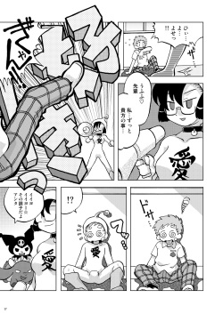 [Ukkaridou (Inari Satsuki, Shimazu Isami)] Makura Punch! (Onegai My Melody) [Digital] page 6