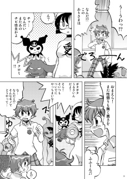 [Ukkaridou (Inari Satsuki, Shimazu Isami)] Makura Punch! (Onegai My Melody) [Digital] page 7