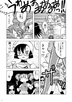 [Ukkaridou (Inari Satsuki, Shimazu Isami)] Makura Punch! (Onegai My Melody) [Digital] page 8