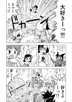 [Ukkaridou (Inari Satsuki, Shimazu Isami)] Makura Punch! (Onegai My Melody) [Digital] page 9