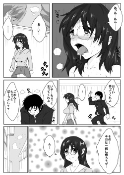 [AKYS Honpo] Kanojo ga Chichioya to Sex Shite Iru page 4