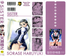 [Sorase Haruyuki] SISTER [Korean] [Team Fox Hound] page 2